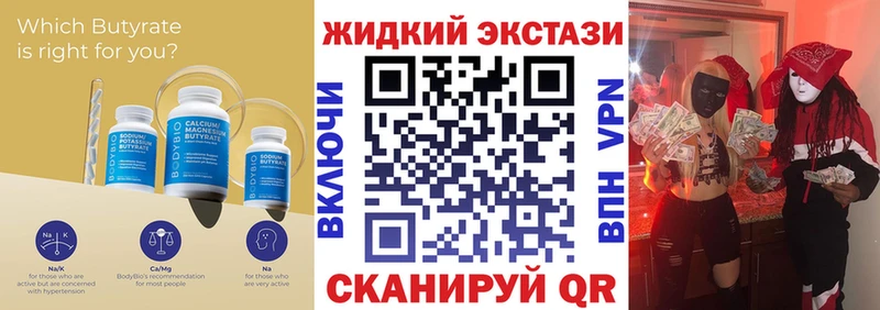 Бутират 1.4BDO даркнет наркотические препараты Яранск