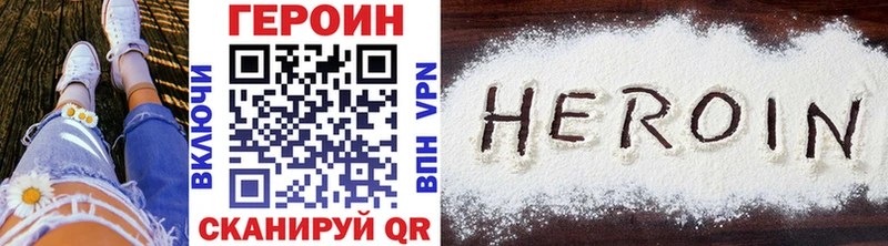 купить наркоту Яранск ГЕРОИН Heroin