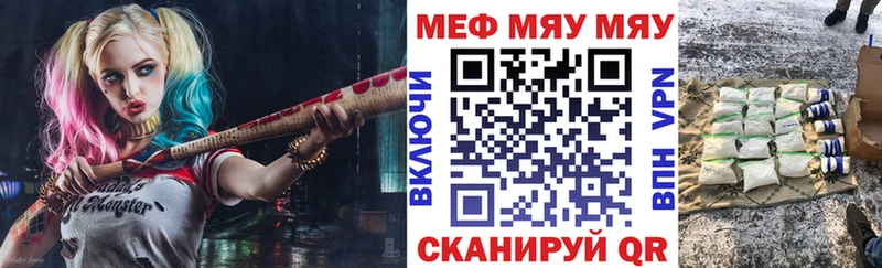 где можно купить   kraken ссылки  Мефедрон мяу мяу  Яранск 