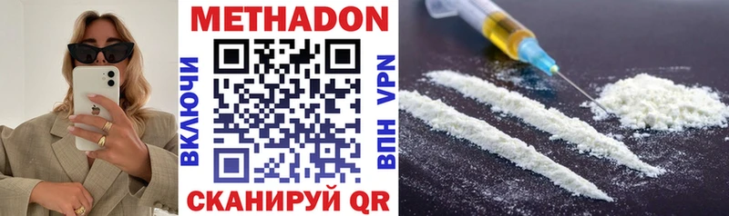 МЕТАДОН белоснежный  что такое наркотик  KRAKEN ONION  Яранск 