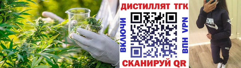 Дистиллят ТГК THC oil Яранск